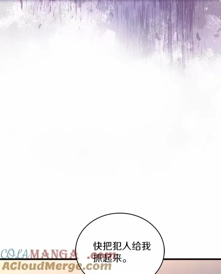 《解除婚约的代价》85.皇太子遇害图105