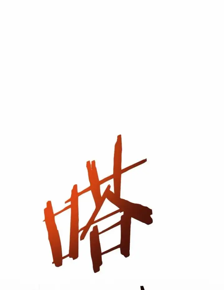 《解除婚约的代价》85.皇太子遇害图112