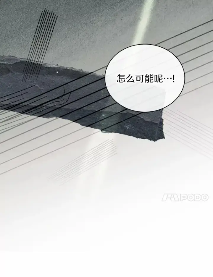 《解除婚约的代价》85.皇太子遇害图123