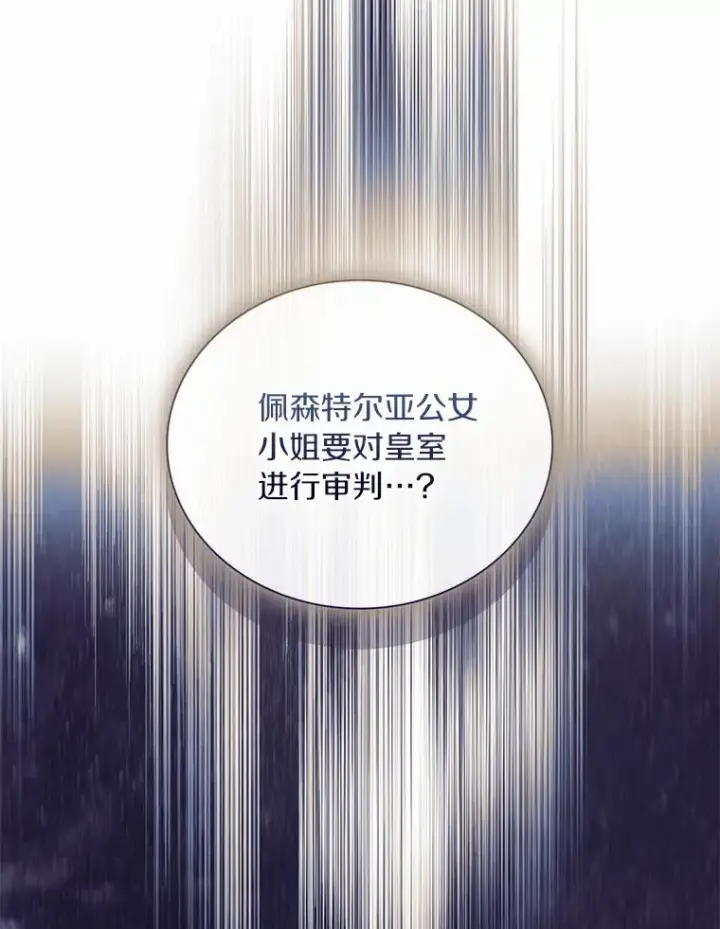 《解除婚约的代价》85.皇太子遇害图126