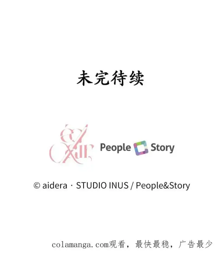 《解除婚约的代价》85.皇太子遇害图135