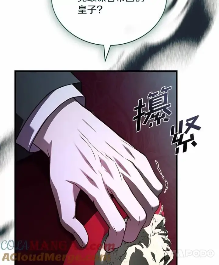 《解除婚约的代价》85.皇太子遇害图21
