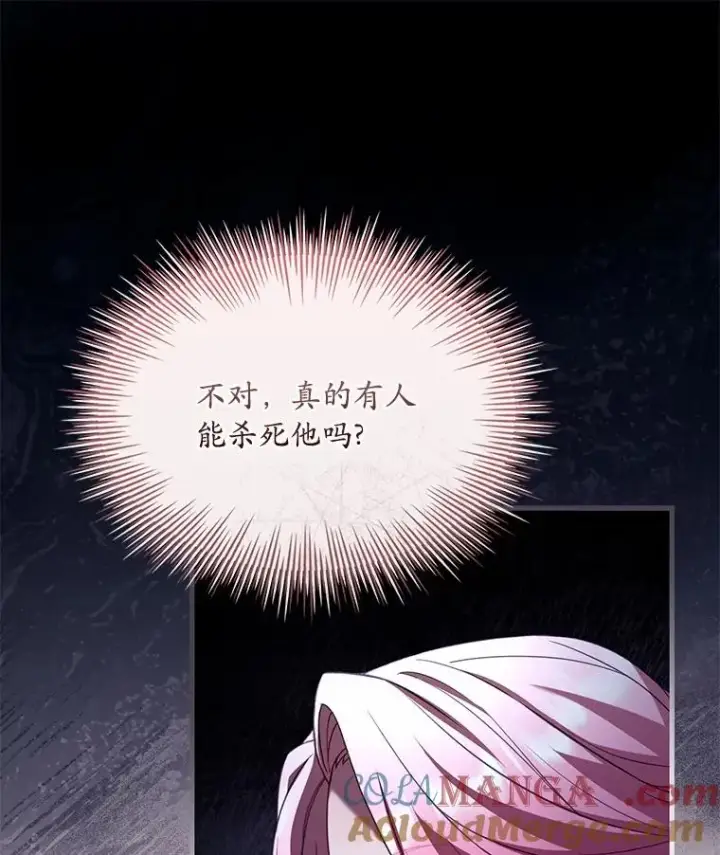《解除婚约的代价》85.皇太子遇害图37