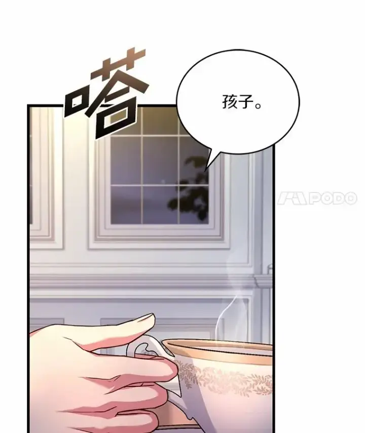 《解除婚约的代价》85.皇太子遇害图39