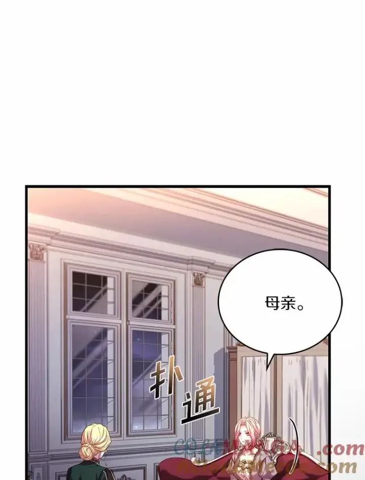 《解除婚约的代价》85.皇太子遇害图45