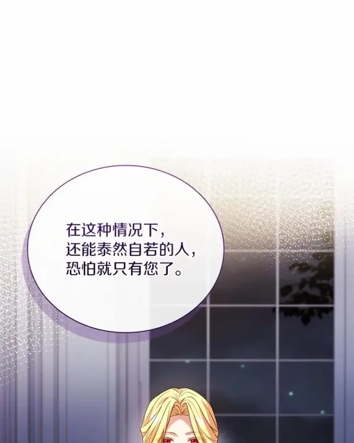 《解除婚约的代价》85.皇太子遇害图52