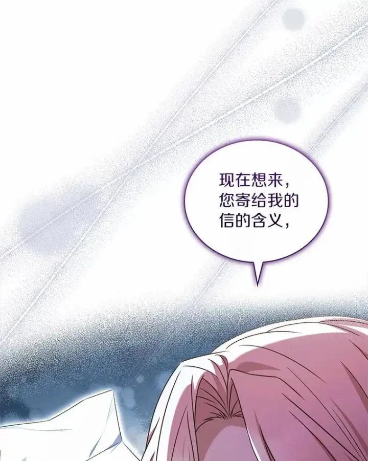 《解除婚约的代价》85.皇太子遇害图54