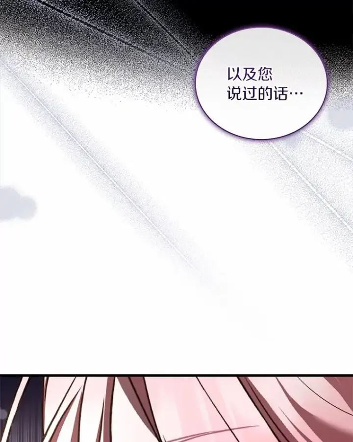 《解除婚约的代价》85.皇太子遇害图58