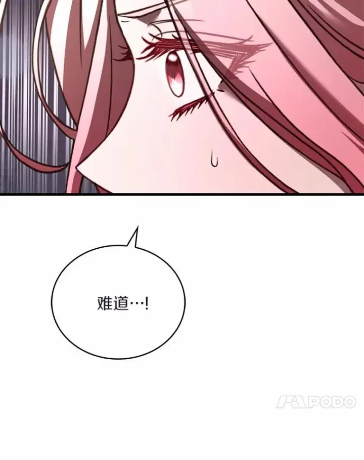 《解除婚约的代价》85.皇太子遇害图59