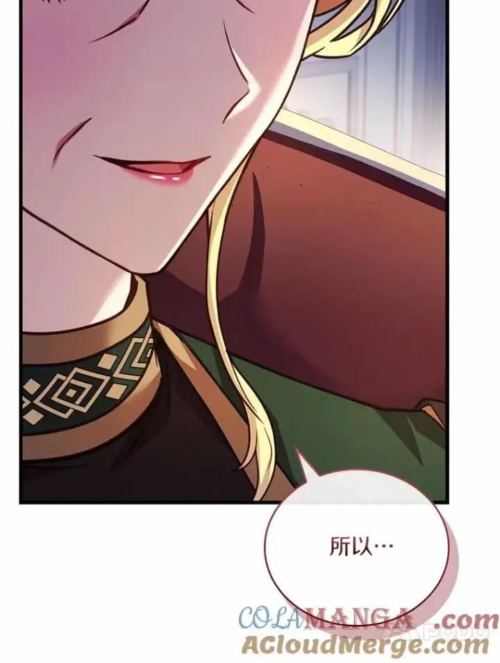 《解除婚约的代价》85.皇太子遇害图69