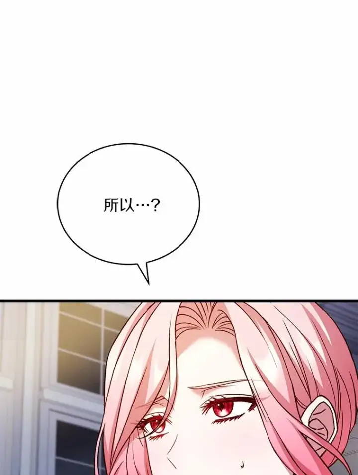《解除婚约的代价》85.皇太子遇害图70