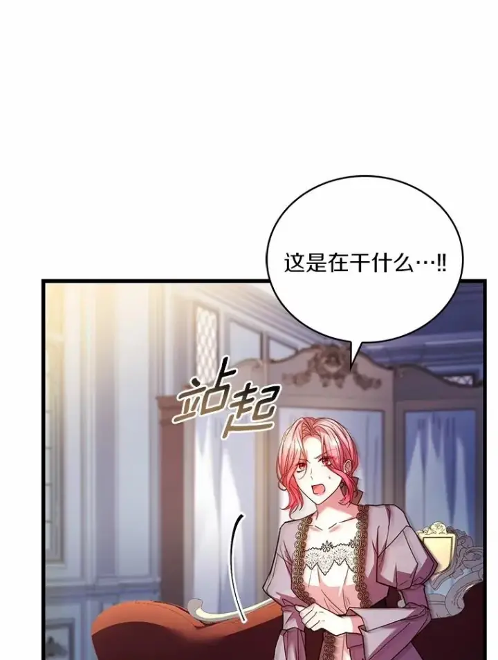 《解除婚约的代价》85.皇太子遇害图74
