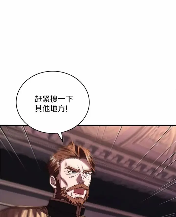 《解除婚约的代价》85.皇太子遇害图8