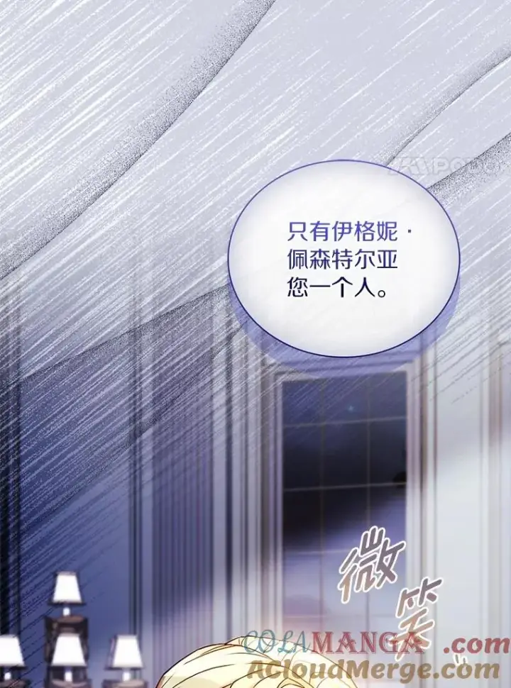 《解除婚约的代价》85.皇太子遇害图97