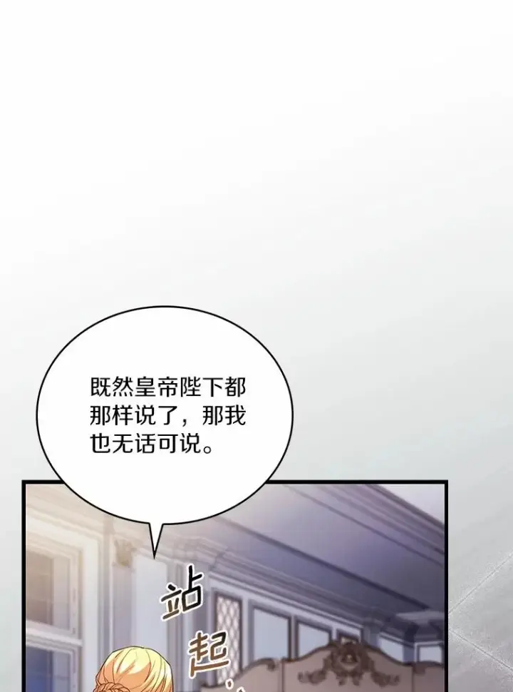 《解除婚约的代价》85.皇太子遇害图99