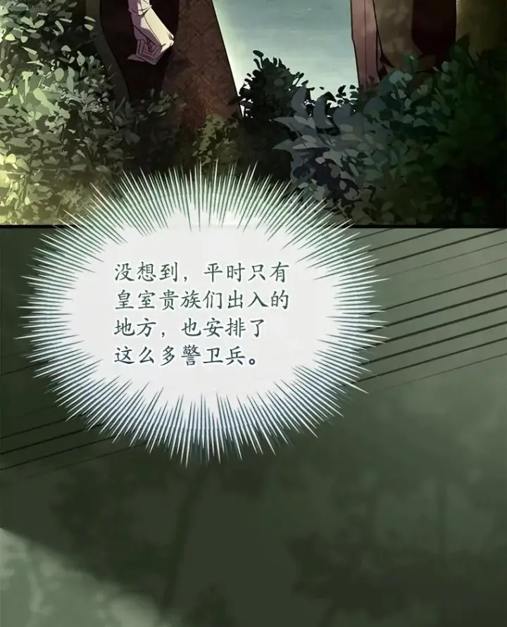 《解除婚约的代价》86.重要证人图102