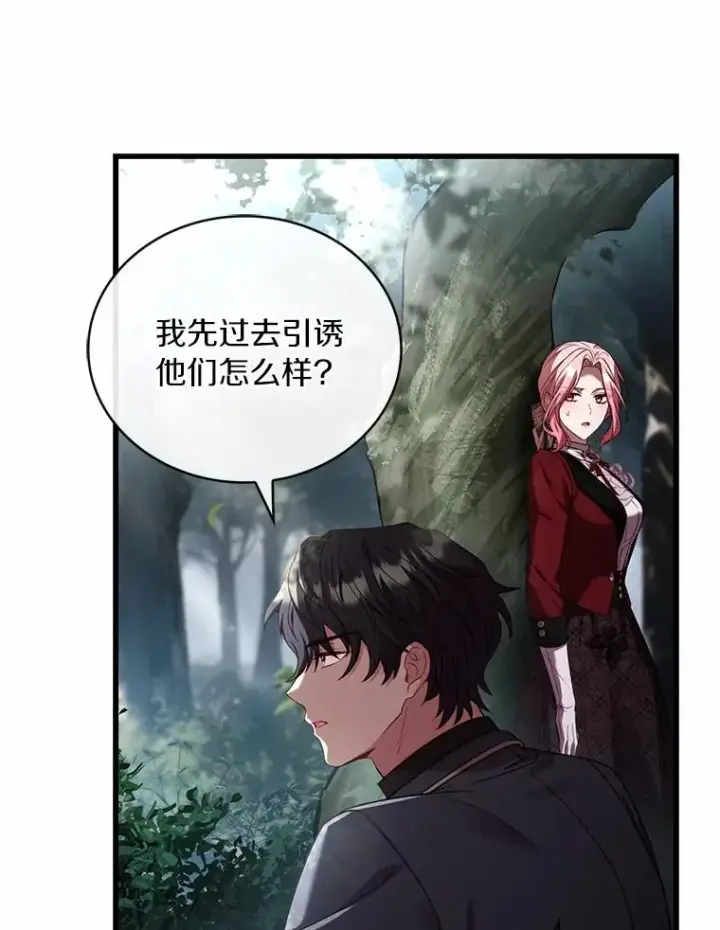《解除婚约的代价》86.重要证人图104