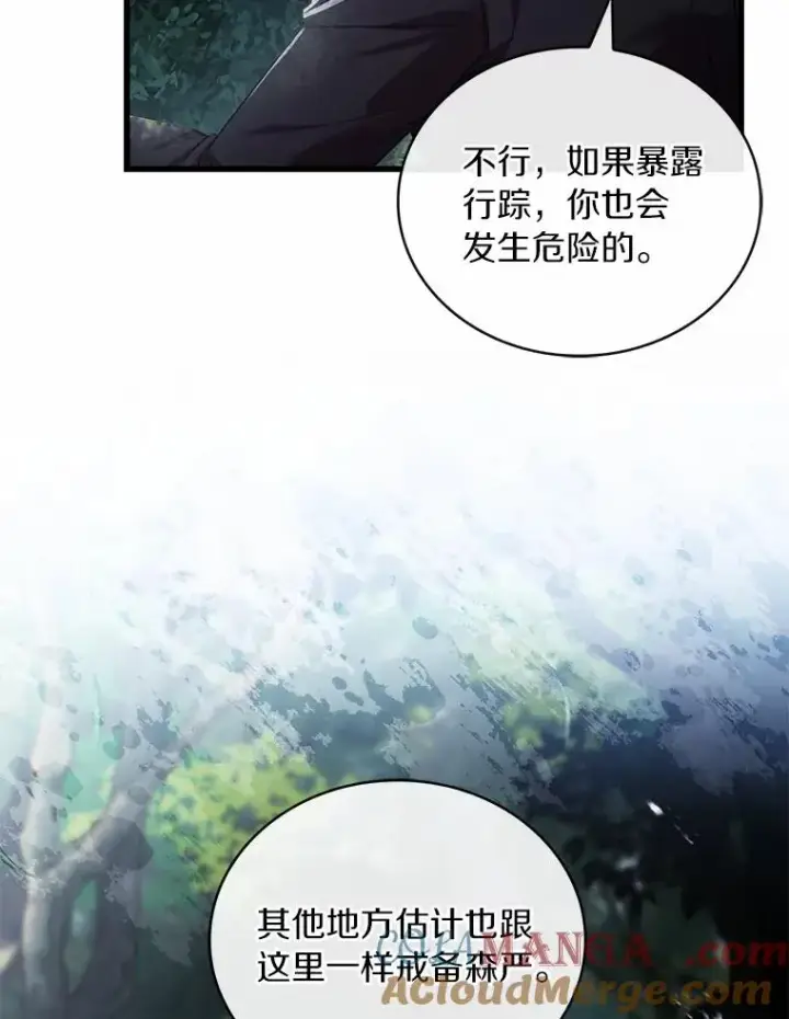 《解除婚约的代价》86.重要证人图105