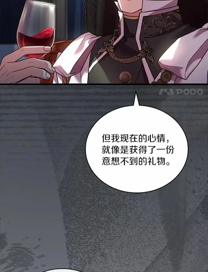 《解除婚约的代价》86.重要证人图11