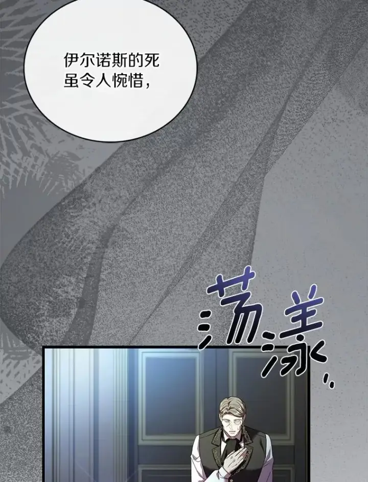 《解除婚约的代价》86.重要证人图12