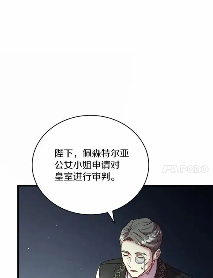 《解除婚约的代价》86.重要证人图14
