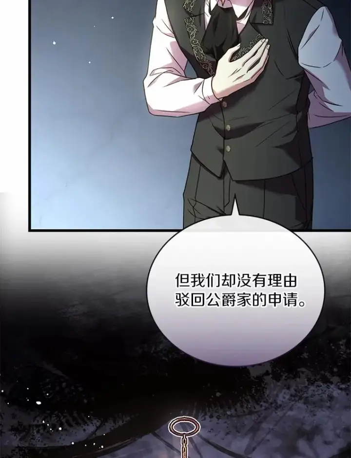 《解除婚约的代价》86.重要证人图15