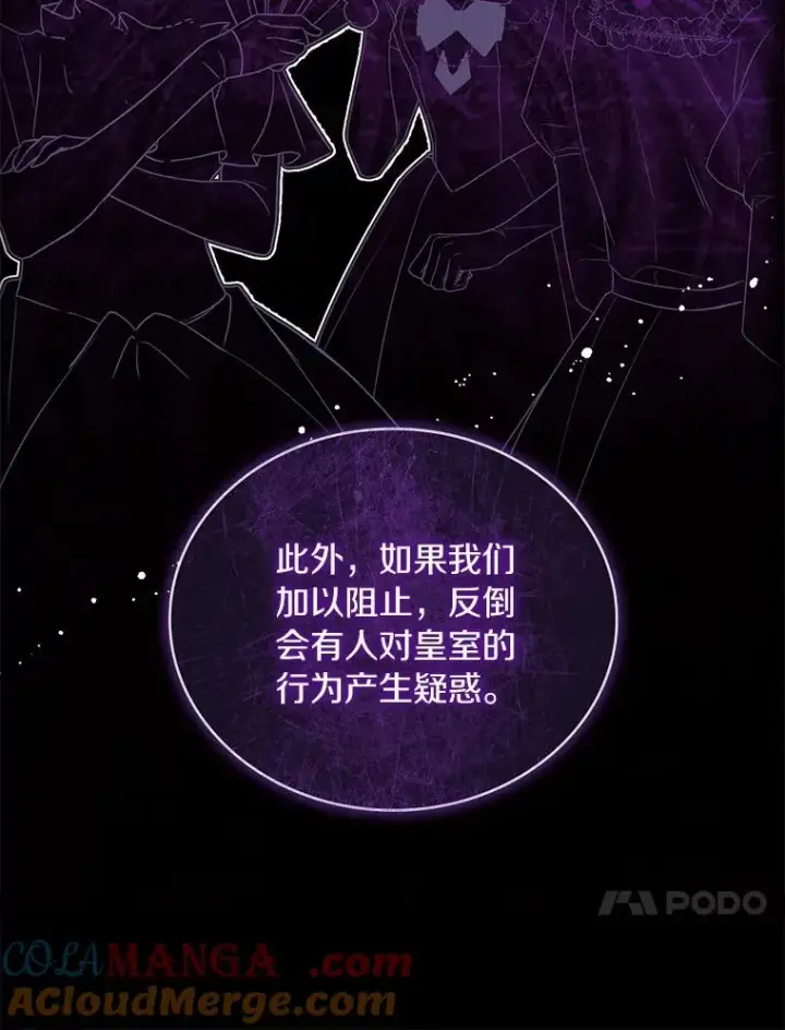 《解除婚约的代价》86.重要证人图17