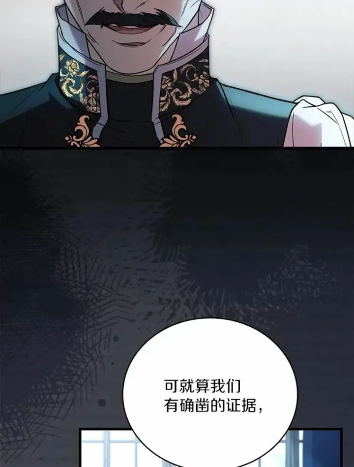 《解除婚约的代价》86.重要证人图19