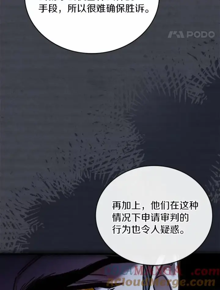 《解除婚约的代价》86.重要证人图21