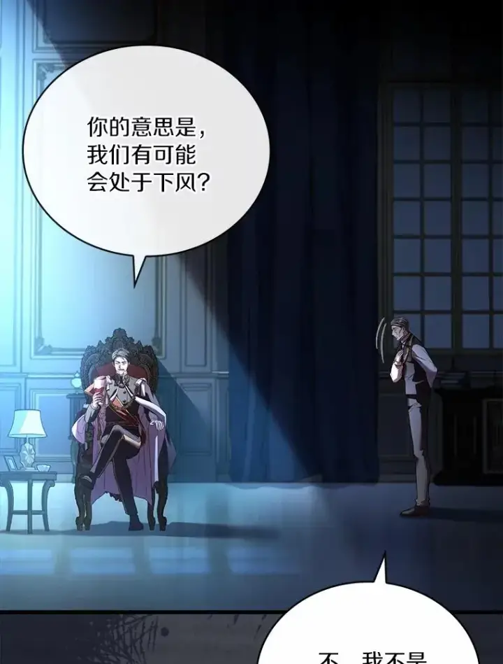 《解除婚约的代价》86.重要证人图23