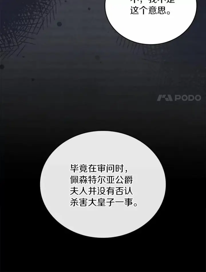 《解除婚约的代价》86.重要证人图24