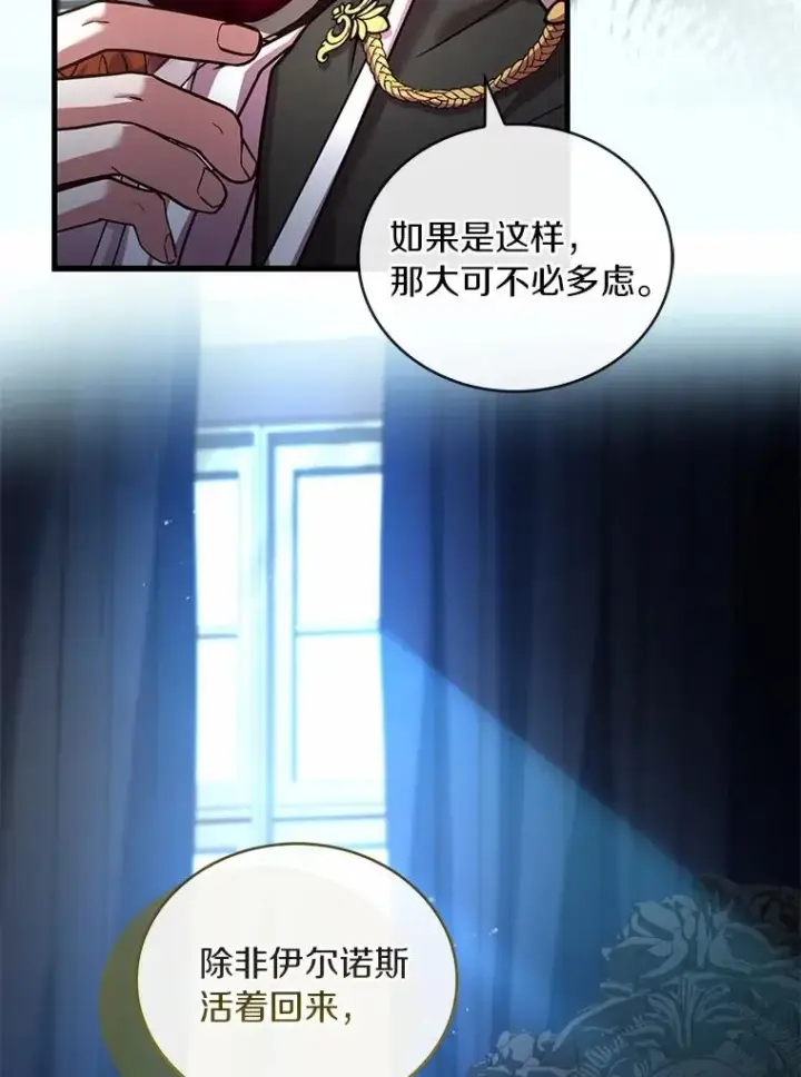 《解除婚约的代价》86.重要证人图26