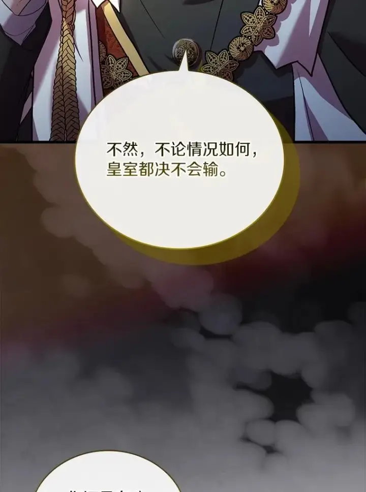 《解除婚约的代价》86.重要证人图28