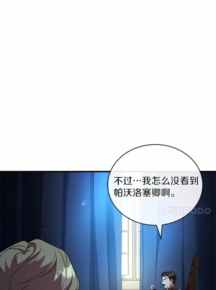 《解除婚约的代价》86.重要证人图30