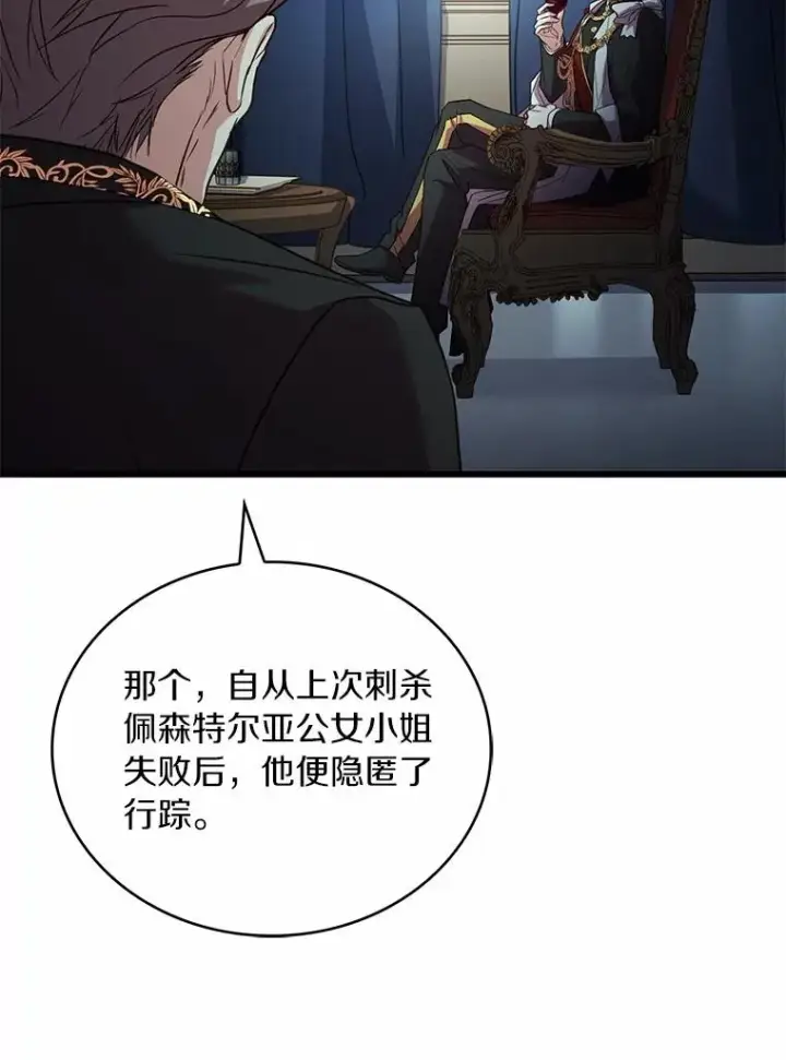 《解除婚约的代价》86.重要证人图31