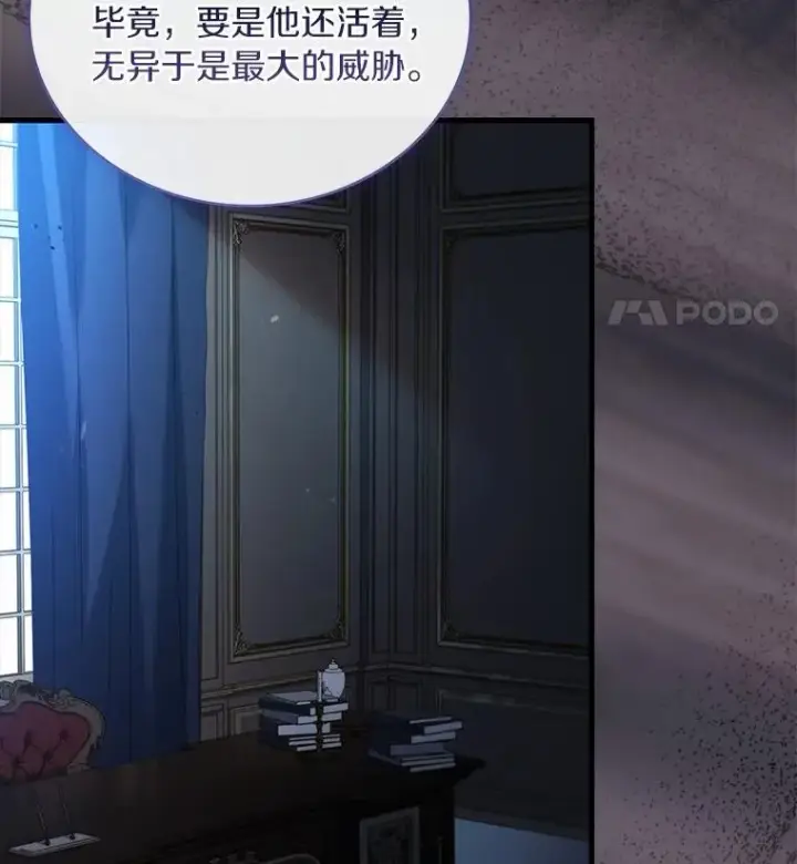 《解除婚约的代价》86.重要证人图34