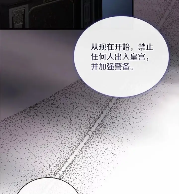 《解除婚约的代价》86.重要证人图35