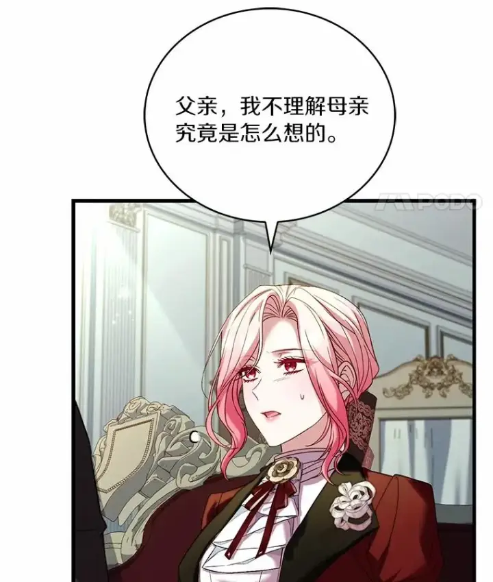 《解除婚约的代价》86.重要证人图42