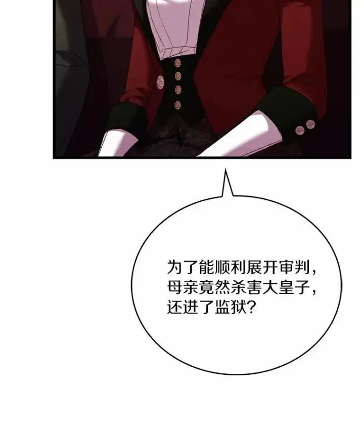 《解除婚约的代价》86.重要证人图43