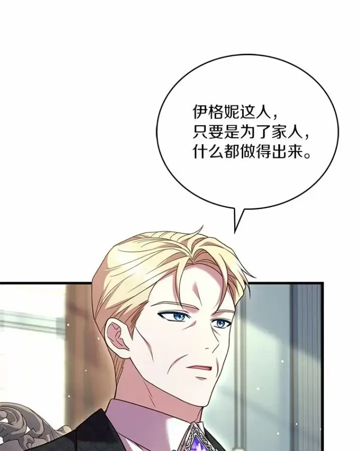 《解除婚约的代价》86.重要证人图51