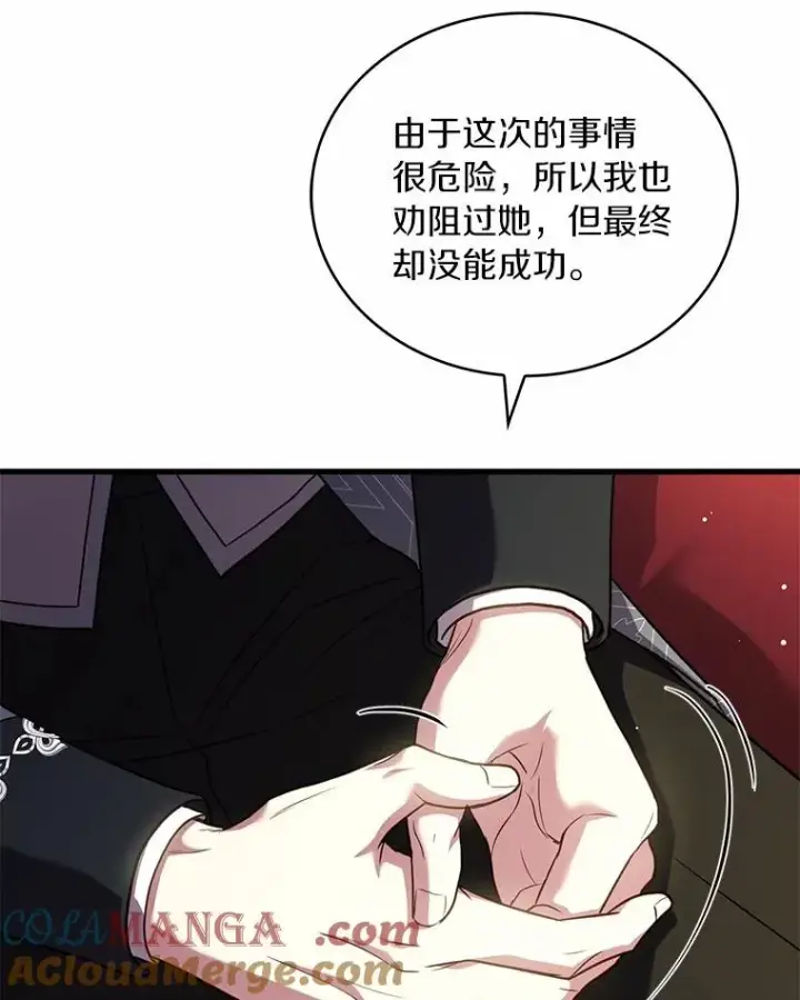 《解除婚约的代价》86.重要证人图53