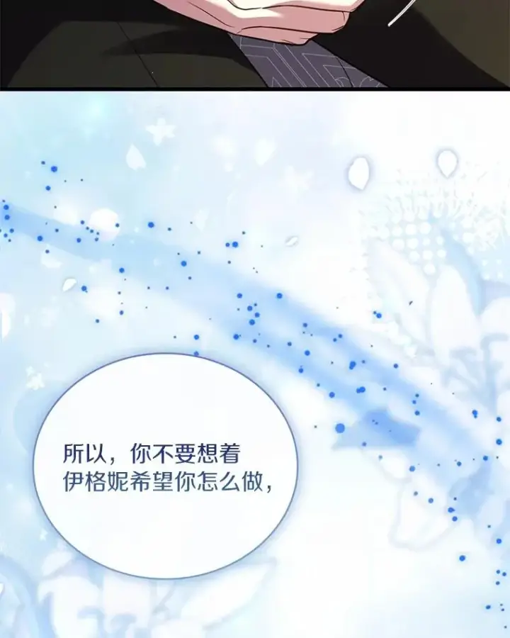 《解除婚约的代价》86.重要证人图54