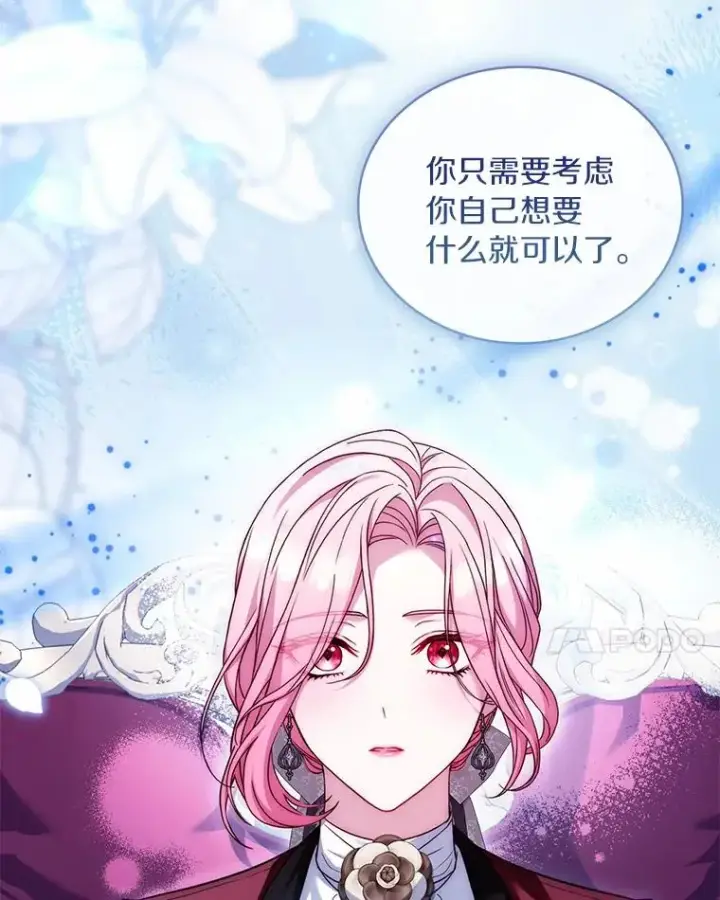 《解除婚约的代价》86.重要证人图55