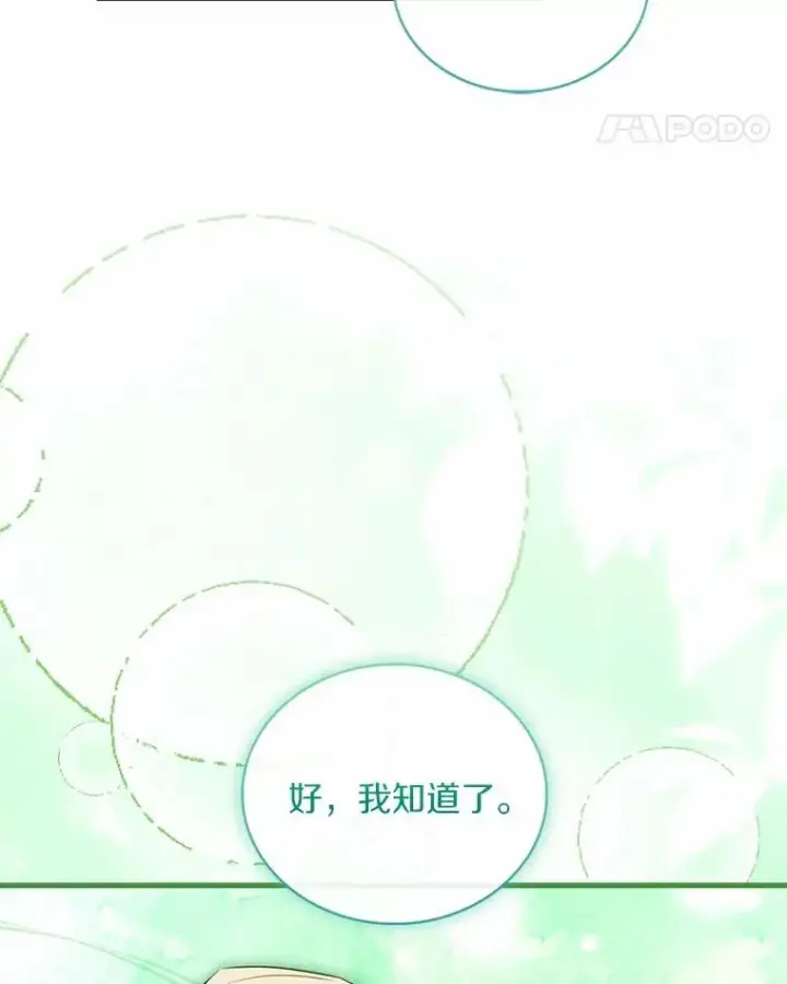 《解除婚约的代价》86.重要证人图59