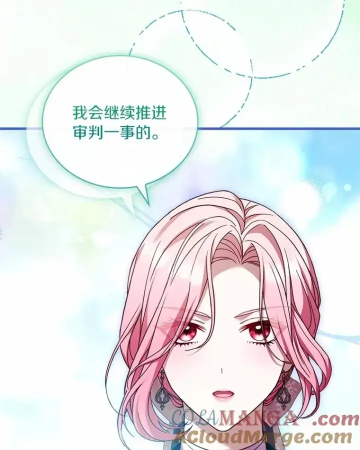 《解除婚约的代价》86.重要证人图61