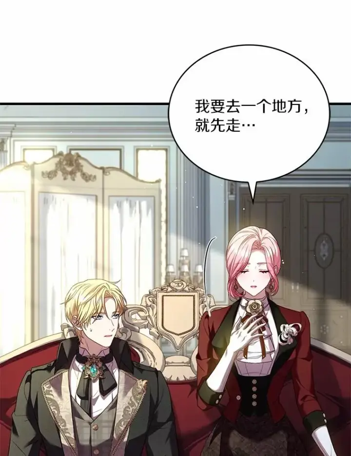 《解除婚约的代价》86.重要证人图64