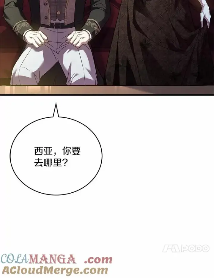 《解除婚约的代价》86.重要证人图65
