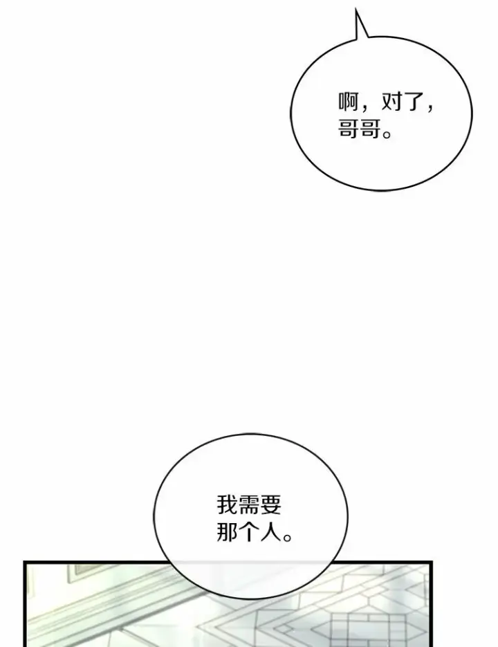 《解除婚约的代价》86.重要证人图67