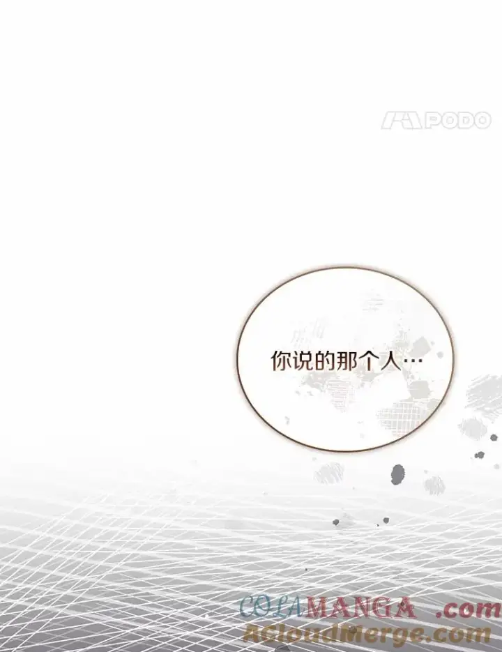 《解除婚约的代价》86.重要证人图69