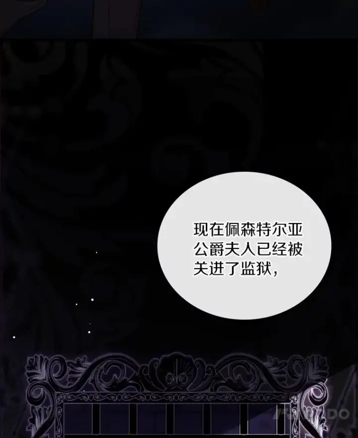 《解除婚约的代价》86.重要证人图7